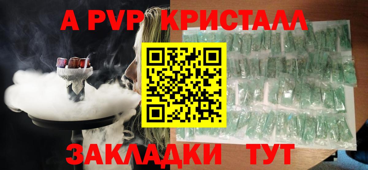 Альфа ПВП СК  Альфа ПВП Соль  Полысаево  Вход с VPN 
