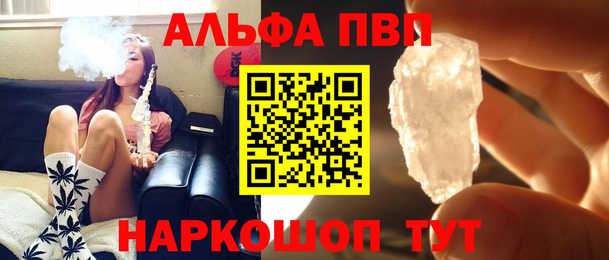 Alfa_PVP крисы CK Полысаево