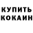 Кетамин VHQ Yory Mirai
