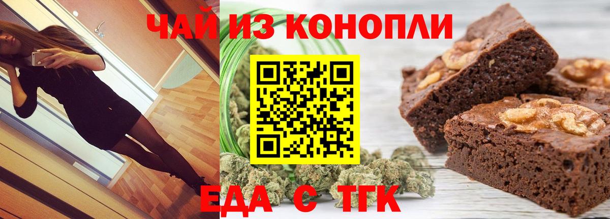 Cannafood конопля  Вход с VPN  Полысаево 