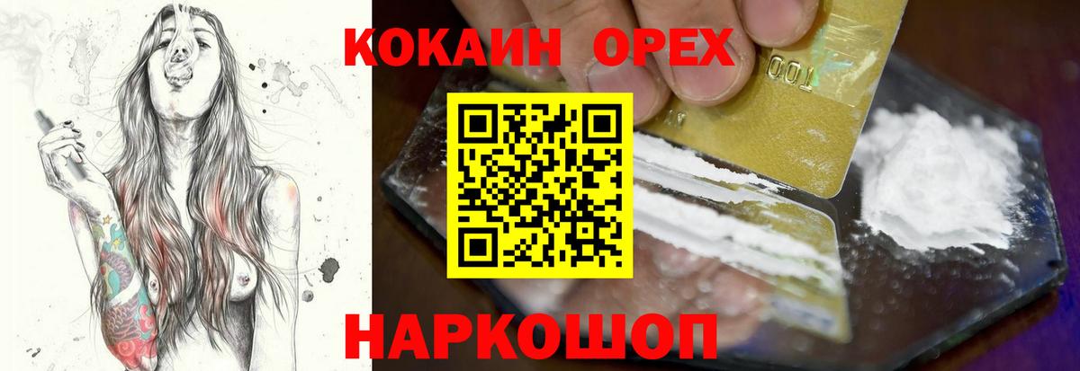 КОКАИН Колумбийский Полысаево