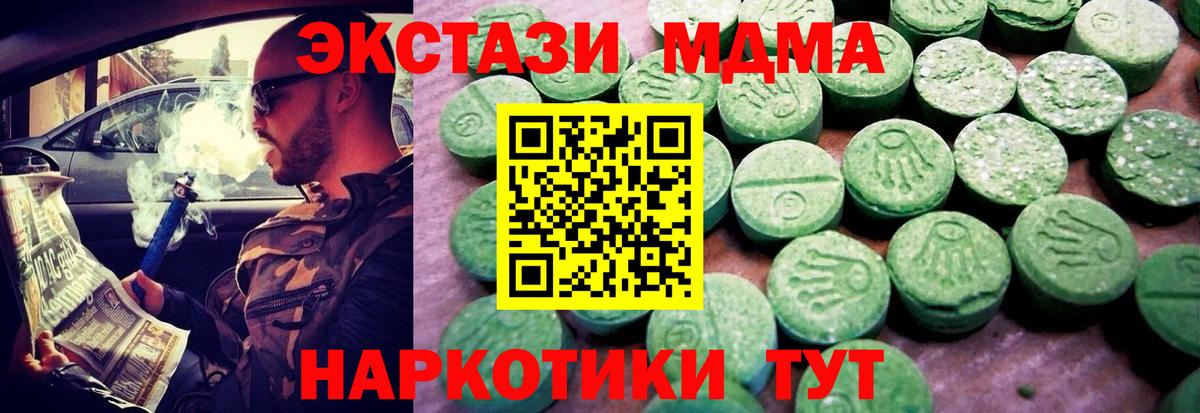 Ecstasy Cube  ЭКСТАЗИ  Полысаево  Вход с VPN 