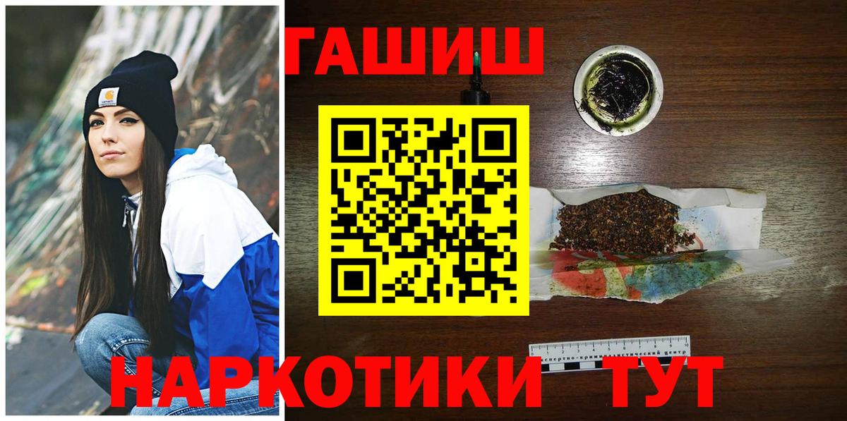 ГАШ  ГАШИШ hashish  ГАШИШ VHQ  Вход с VPN  Полысаево 