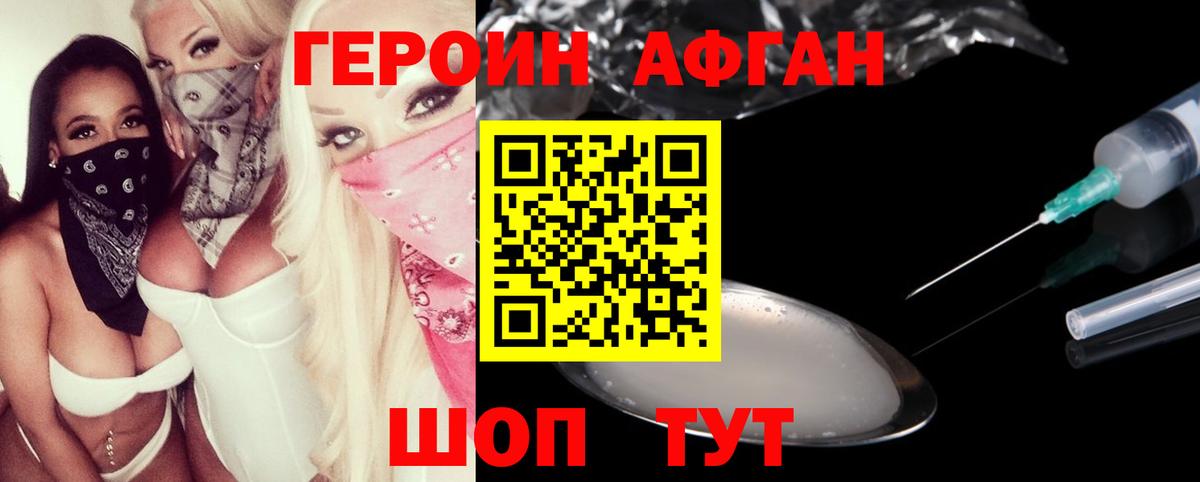 Полысаево  Героин VHQ  Вход с VPN 