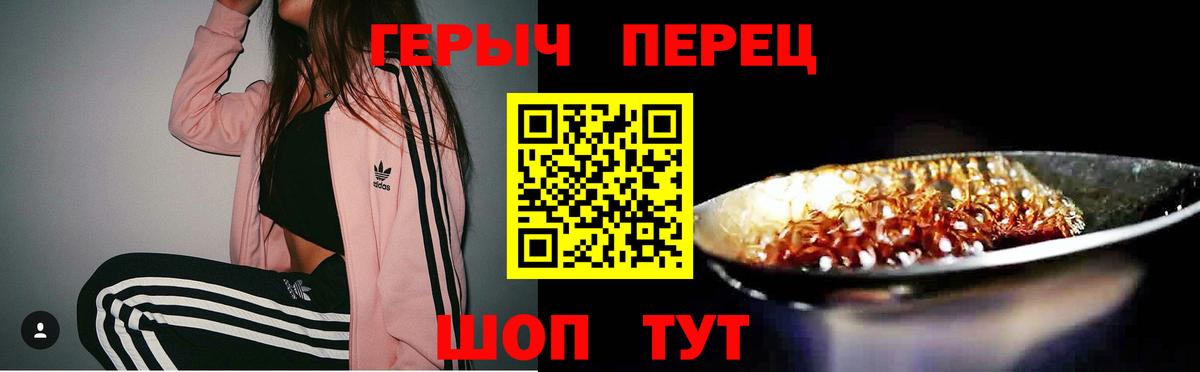 ГЕРОИН афганец Полысаево