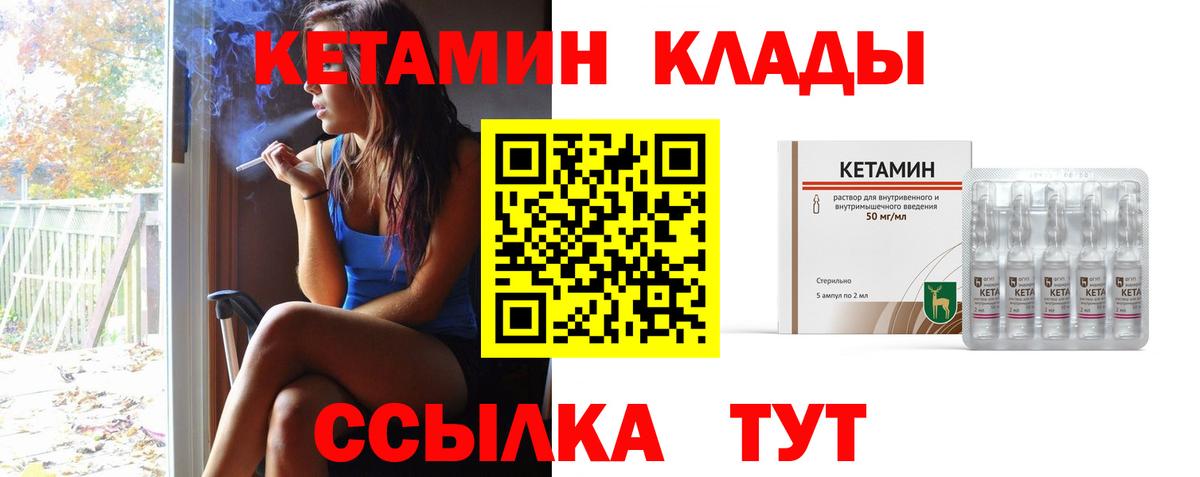 Полысаево  Кетамин VHQ  КЕТАМИН VHQ  Вход с VPN 