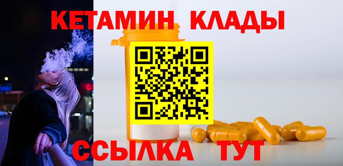 КЕТАМИН ketamine Полысаево