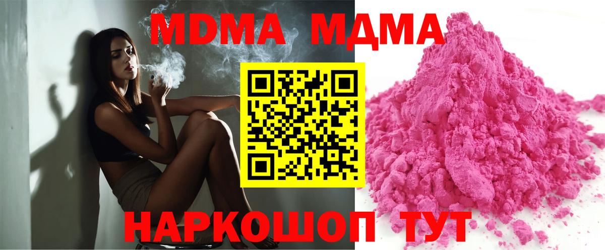 Полысаево  МДМА Molly  МДМА молли  Вход с VPN 