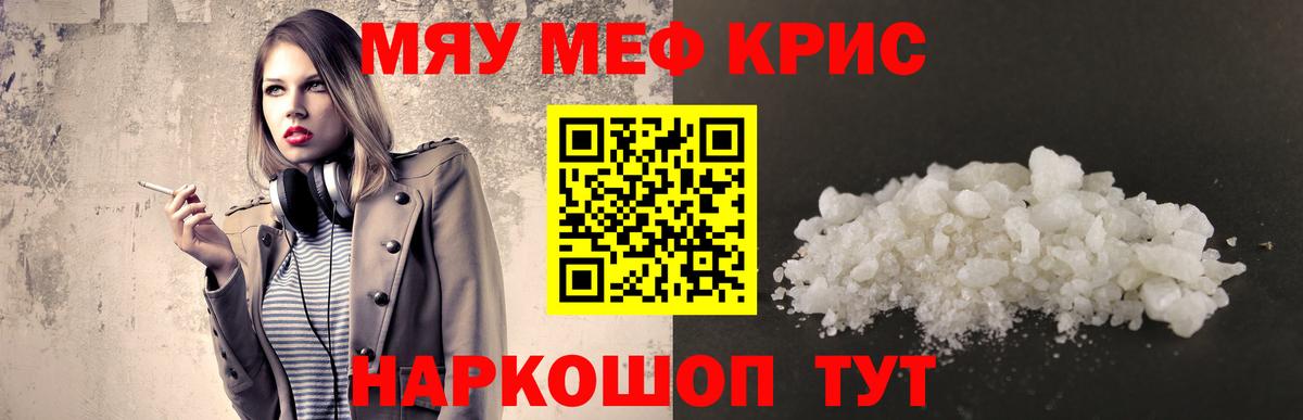 OMG ТОР  МЯУ-МЯУ  Вход с VPN  МЕФ мяу мяу  Полысаево 