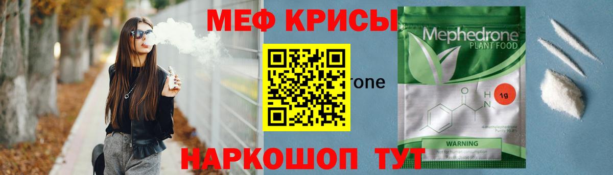 Меф мука Полысаево