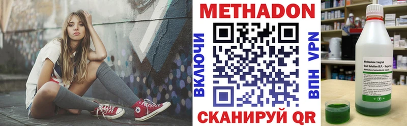 Метадон мёд  это наркотические препараты  Полысаево 