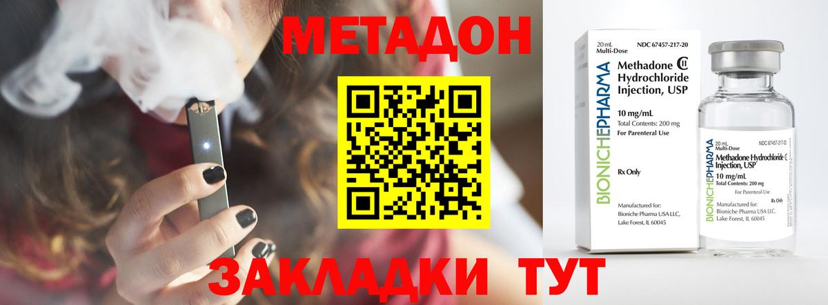 Полысаево  Метадон мёд  Вход с VPN  Метадон VHQ 