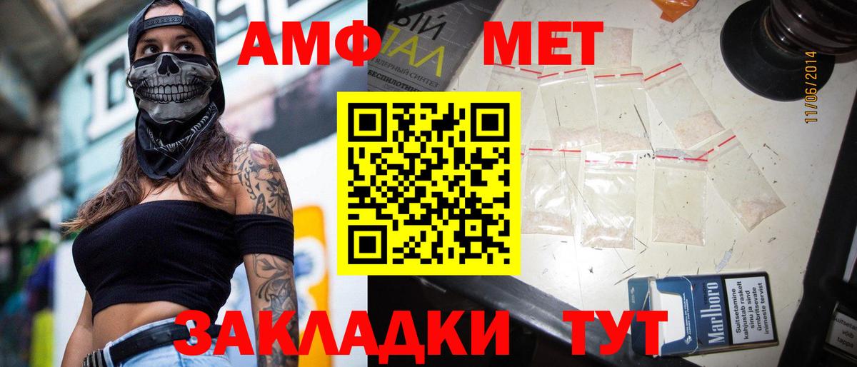 Первитин пудра  Вход с VPN  Полысаево 