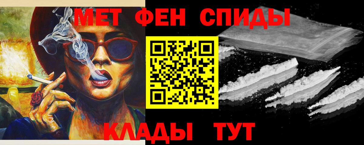 Метамфетамин Methamphetamine Полысаево