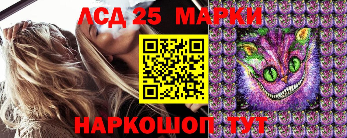Марки 25I-NBOMe 1,8мг Полысаево