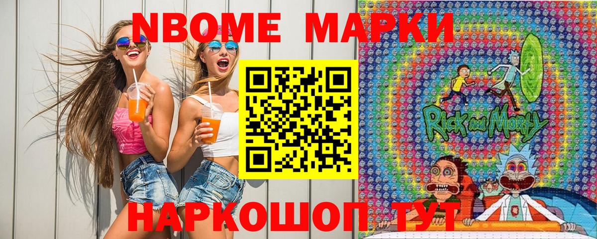 Марки 25I-NBOMe  Марки 25I-NBOMe 1,8мг  Вход с VPN  Марки 25I-NBOMe 1,8мг  Полысаево 