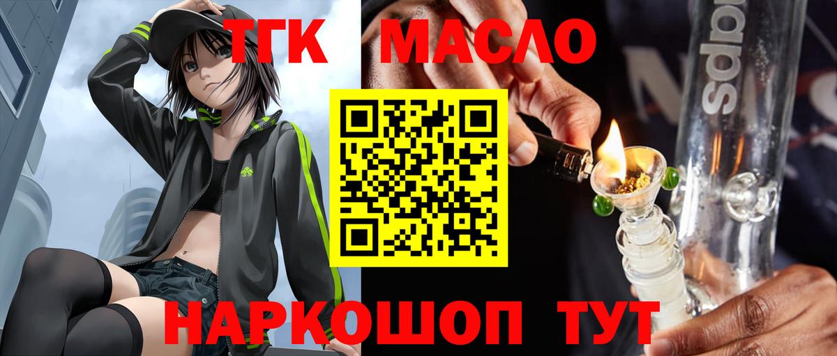 ОМГ ОМГ как войти  Вход с VPN  Полысаево  ТГК вейп с тгк 