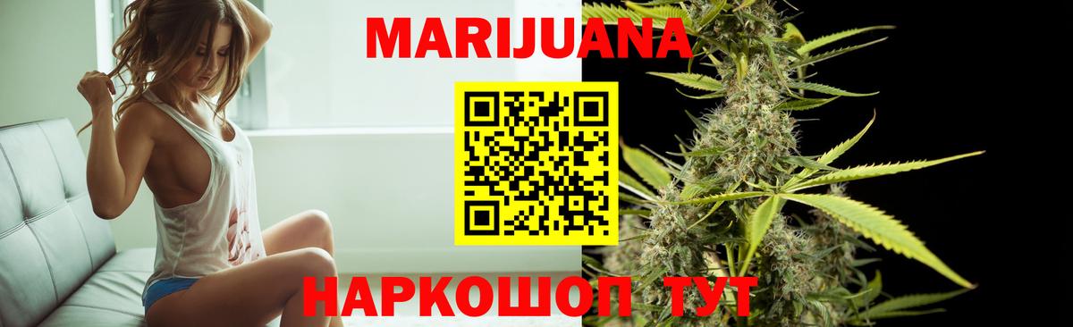 Каннабис SATIVA & INDICA  Вход с VPN  Каннабис конопля  Полысаево  Конопля Bruce Banner  Бошки Шишки Amnesia 